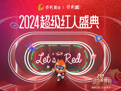 2024����(j��)�t��ʢ��